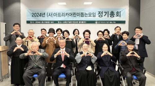 2024년 정기총회