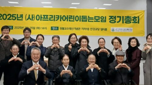 2025년 정기총회