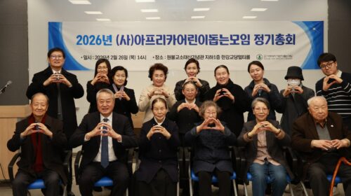 2026년 정기총회